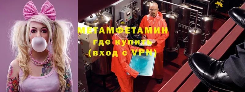 МЕТАМФЕТАМИН Methamphetamine  blacksprut ССЫЛКА  Ахтубинск 